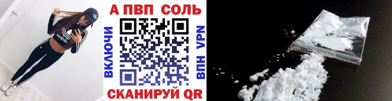 блэк спрут ONION  Нижние Серги  Alpha PVP Соль 