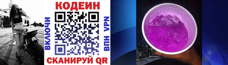 Кодеин напиток Lean (лин)  Нижние Серги 