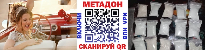 Метадон methadone  Нижние Серги 